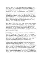 미국 이민정책의 역사적 변화와 트럼프·바이든 시기 최신 트렌드-11