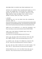 미국 이민정책의 역사적 변화와 트럼프·바이든 시기 최신 트렌드-12