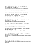 미국 이민정책의 역사적 변화와 트럼프·바이든 시기 최신 트렌드-13