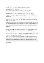 미국 이민정책의 역사적 변화와 트럼프·바이든 시기 최신 트렌드-14
