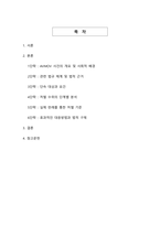 AVMOV 불법촬영물 사건의 법적 쟁점 - 디지털 성범죄 단속의 핵심 대상과 엄정한 처벌 기준-2