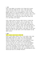 AVMOV 불법촬영물 사건의 법적 쟁점 - 디지털 성범죄 단속의 핵심 대상과 엄정한 처벌 기준-3