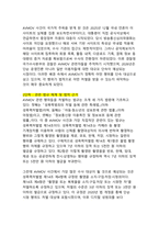 AVMOV 불법촬영물 사건의 법적 쟁점 - 디지털 성범죄 단속의 핵심 대상과 엄정한 처벌 기준-4