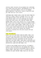 AVMOV 불법촬영물 사건의 법적 쟁점 - 디지털 성범죄 단속의 핵심 대상과 엄정한 처벌 기준-5