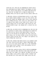 AVMOV 불법촬영물 사건의 법적 쟁점 - 디지털 성범죄 단속의 핵심 대상과 엄정한 처벌 기준-7