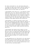 AVMOV 불법촬영물 사건의 법적 쟁점 - 디지털 성범죄 단속의 핵심 대상과 엄정한 처벌 기준-10