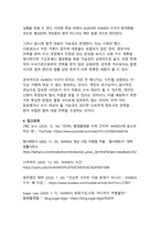 AVMOV 불법촬영물 사건의 법적 쟁점 - 디지털 성범죄 단속의 핵심 대상과 엄정한 처벌 기준-12
