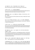 AVMOV 불법촬영물 사건의 법적 쟁점 - 디지털 성범죄 단속의 핵심 대상과 엄정한 처벌 기준-13