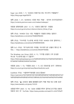 AVMOV 불법촬영물 사건의 법적 쟁점 - 디지털 성범죄 단속의 핵심 대상과 엄정한 처벌 기준-14