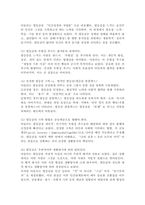 열등감에 대한 아들러의 견해를 소개하고, 아들러의 주장을 중심으로 바람직한 인간관계 형성에 대하여 논의해 봅시다.-3