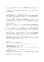 열등감에 대한 아들러의 견해를 소개하고, 아들러의 주장을 중심으로 바람직한 인간관계 형성에 대하여 논의해 봅시다.-5