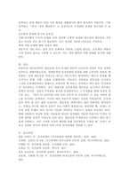 열등감에 대한 아들러의 견해를 소개하고, 아들러의 주장을 중심으로 바람직한 인간관계 형성에 대하여 논의해 봅시다.-6