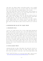 [청소년프로그램개발및평가] 청소년프로그램 기획에서 요구되는 기획능력을 설명하고, 대인관계능력에 대한 프로그램을 기획 시 우선적으로 필요한 기획능력을 제시하시오. -3