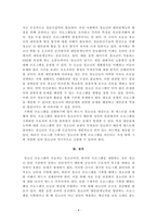[청소년프로그램개발및평가] 청소년프로그램 기획에서 요구되는 기획능력을 설명하고, 대인관계능력에 대한 프로그램을 기획 시 우선적으로 필요한 기획능력을 제시하시오. -4