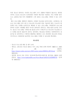 [청소년프로그램개발및평가] 청소년프로그램 기획에서 요구되는 기획능력을 설명하고, 대인관계능력에 대한 프로그램을 기획 시 우선적으로 필요한 기획능력을 제시하시오. -5