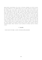 [방송통신대학교][교육공학] 교재 1장부터 4장까지 각각의 장에서 자신에게 가장 흥미로웠던 주제를 하나씩 선정하고 (총 4개의 주제), 각각의 주제에 관한 핵심내용을 요약 정리하시오. 그리고 각각의 내용을 이후에 자신이 어떤 상황에서 어떻게 적용할 수 있을 것인지를 제안하시오-6