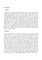 [방송통신대학교][교육공학] 교재 1장부터 4장까지 각각의 장에서 자신에게 가장 흥미로웠던 주제를 하나씩 선정하고 (총 4개의 주제), 각각의 주제에 관한 핵심내용을 요약 정리하시오-2