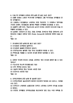 [유튜브와 sns에서 저작권 중간,기말 족보] 유튜브와 sns에서 저작권 중간고사 기말고사 기출문제 족보 72문항 (유튜브와 sns에서 저작권 중간,기말 족보+정답)-3