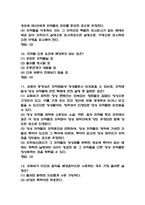 [유튜브와 sns에서 저작권 중간,기말 족보] 유튜브와 sns에서 저작권 중간고사 기말고사 기출문제 족보 72문항 (유튜브와 sns에서 저작권 중간,기말 족보+정답)-4