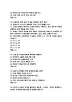 [유튜브와 sns에서 저작권 중간,기말 족보] 유튜브와 sns에서 저작권 중간고사 기말고사 기출문제 족보 72문항 (유튜브와 sns에서 저작권 중간,기말 족보+정답)-5