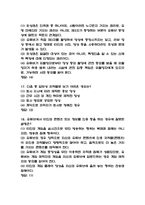 [유튜브와 sns에서 저작권 중간,기말 족보] 유튜브와 sns에서 저작권 중간고사 기말고사 기출문제 족보 72문항 (유튜브와 sns에서 저작권 중간,기말 족보+정답)-6