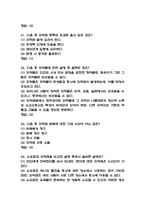 [유튜브와 sns에서 저작권 중간,기말 족보] 유튜브와 sns에서 저작권 중간고사 기말고사 기출문제 족보 72문항 (유튜브와 sns에서 저작권 중간,기말 족보+정답)-10