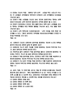[유튜브와 sns에서 저작권 중간,기말 족보] 유튜브와 sns에서 저작권 중간고사 기말고사 기출문제 족보 72문항 (유튜브와 sns에서 저작권 중간,기말 족보+정답)-13