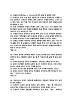 [유튜브와 sns에서 저작권 중간,기말 족보] 유튜브와 sns에서 저작권 중간고사 기말고사 기출문제 족보 72문항 (유튜브와 sns에서 저작권 중간,기말 족보+정답)-14