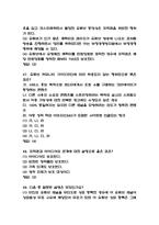 [유튜브와 sns에서 저작권 중간,기말 족보] 유튜브와 sns에서 저작권 중간고사 기말고사 기출문제 족보 72문항 (유튜브와 sns에서 저작권 중간,기말 족보+정답)-15