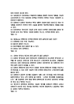 [유튜브와 sns에서 저작권 중간,기말 족보] 유튜브와 sns에서 저작권 중간고사 기말고사 기출문제 족보 72문항 (유튜브와 sns에서 저작권 중간,기말 족보+정답)-16