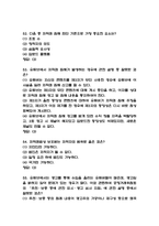 [유튜브와 sns에서 저작권 중간,기말 족보] 유튜브와 sns에서 저작권 중간고사 기말고사 기출문제 족보 72문항 (유튜브와 sns에서 저작권 중간,기말 족보+정답)-17