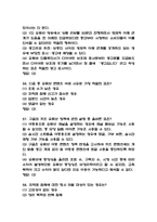 [유튜브와 sns에서 저작권 중간,기말 족보] 유튜브와 sns에서 저작권 중간고사 기말고사 기출문제 족보 72문항 (유튜브와 sns에서 저작권 중간,기말 족보+정답)-18