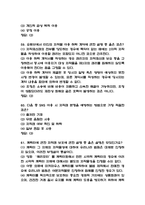 [유튜브와 sns에서 저작권 중간,기말 족보] 유튜브와 sns에서 저작권 중간고사 기말고사 기출문제 족보 72문항 (유튜브와 sns에서 저작권 중간,기말 족보+정답)-19