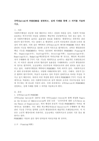 규릭(Gulick)의 POSDCORB을 설명하고, 실제 사례를 통해 그 의미를 서술하시오.-2
