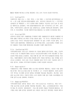 규릭(Gulick)의 POSDCORB을 설명하고, 실제 사례를 통해 그 의미를 서술하시오.-5