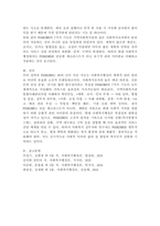 규릭(Gulick)의 POSDCORB을 설명하고, 실제 사례를 통해 그 의미를 서술하시오.-6