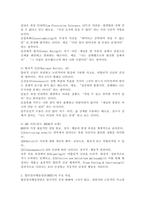 합리정서행동상담의 주요개념과 상담의 목표, 치료기법에 대해 설명하고, 본인이 가지고 있는 비합리적 신념에 대해 서술하시오.-3