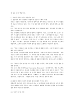 합리정서행동상담의 주요개념과 상담의 목표, 치료기법에 대해 설명하고, 본인이 가지고 있는 비합리적 신념에 대해 서술하시오.-5