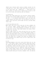 합리정서행동상담의 주요개념과 상담의 목표, 치료기법에 대해 설명하고, 본인이 가지고 있는 비합리적 신념에 대해 서술하시오.-6