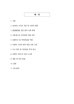 AVMOV와 디지털 성범죄의 법적 처벌 체계(최신 개정법을 중심으로 한 처벌 규정과 예방 대응 전략)-2