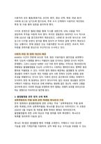 AVMOV와 디지털 성범죄의 법적 처벌 체계(최신 개정법을 중심으로 한 처벌 규정과 예방 대응 전략)-4