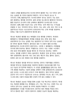 AVMOV와 디지털 성범죄의 법적 처벌 체계(최신 개정법을 중심으로 한 처벌 규정과 예방 대응 전략)-5