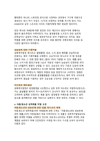AVMOV와 디지털 성범죄의 법적 처벌 체계(최신 개정법을 중심으로 한 처벌 규정과 예방 대응 전략)-6
