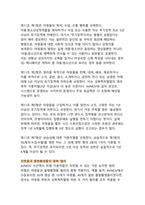 AVMOV와 디지털 성범죄의 법적 처벌 체계(최신 개정법을 중심으로 한 처벌 규정과 예방 대응 전략)-7