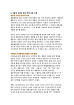AVMOV와 디지털 성범죄의 법적 처벌 체계(최신 개정법을 중심으로 한 처벌 규정과 예방 대응 전략)-9