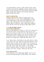 AVMOV와 디지털 성범죄의 법적 처벌 체계(최신 개정법을 중심으로 한 처벌 규정과 예방 대응 전략)-10