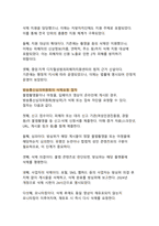 AVMOV와 디지털 성범죄의 법적 처벌 체계(최신 개정법을 중심으로 한 처벌 규정과 예방 대응 전략)-13