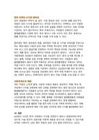 AVMOV와 디지털 성범죄의 법적 처벌 체계(최신 개정법을 중심으로 한 처벌 규정과 예방 대응 전략)-15
