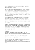 AVMOV와 디지털 성범죄의 법적 처벌 체계(최신 개정법을 중심으로 한 처벌 규정과 예방 대응 전략)-16