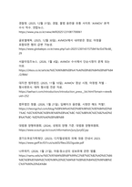 AVMOV와 디지털 성범죄의 법적 처벌 체계(최신 개정법을 중심으로 한 처벌 규정과 예방 대응 전략)-18